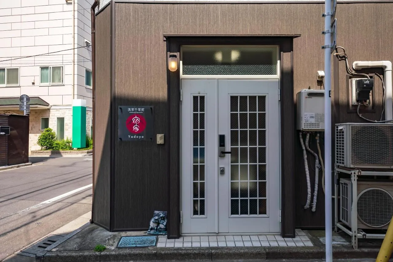 Yadoya Chigusacho Tōkyō Hébergement de vacances